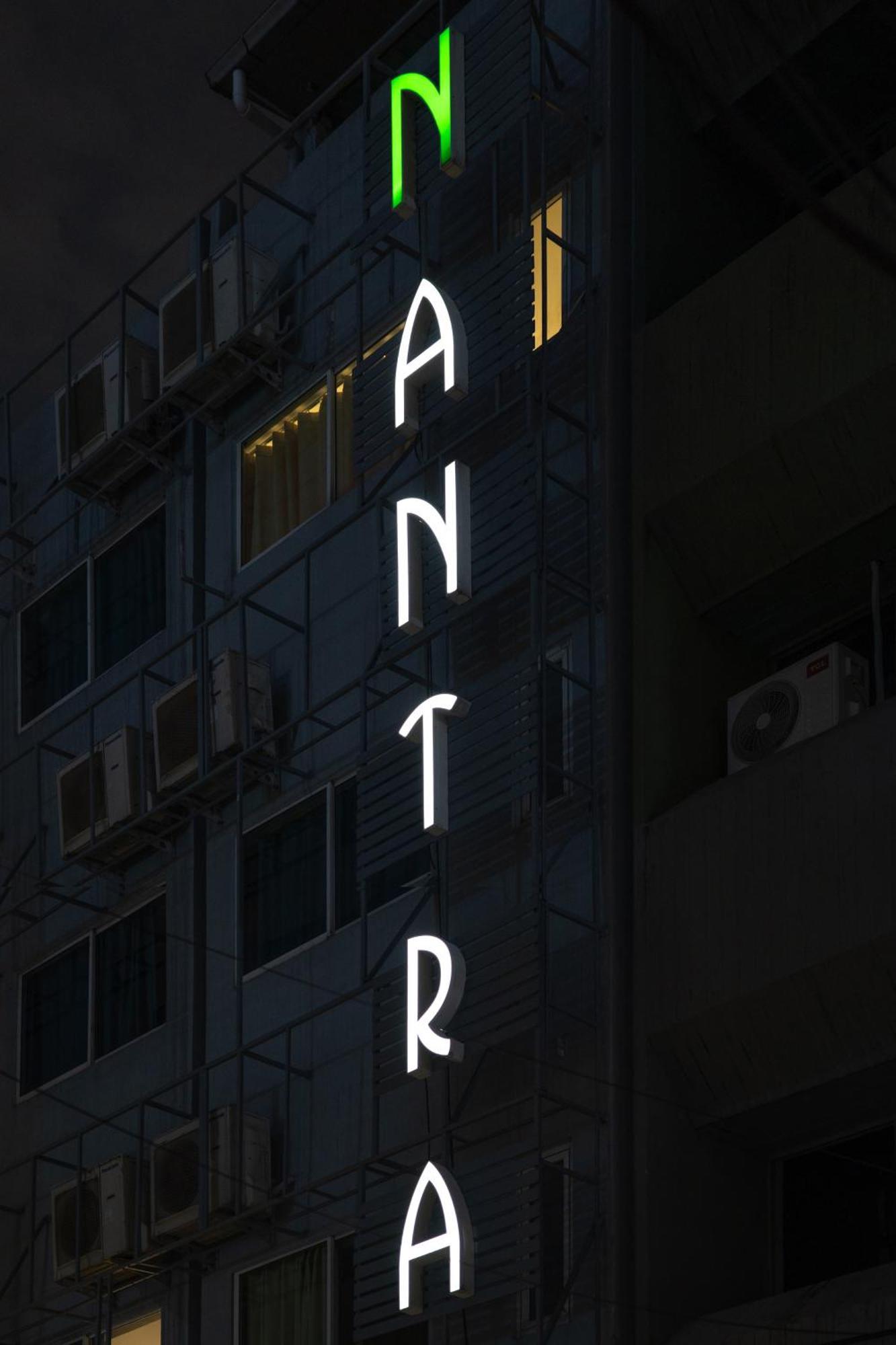 酒店 Nantra Silom